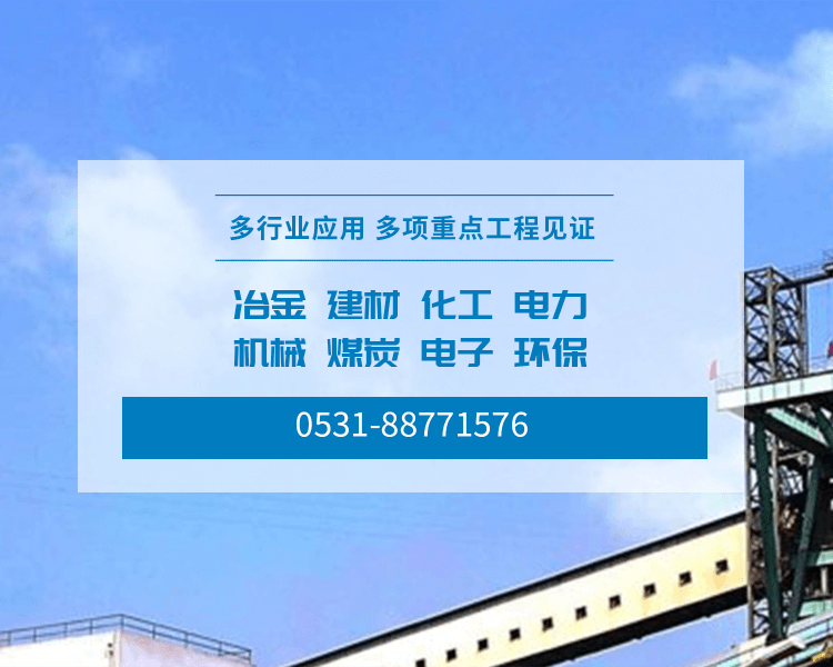魯明工程實(shí)例-冶金